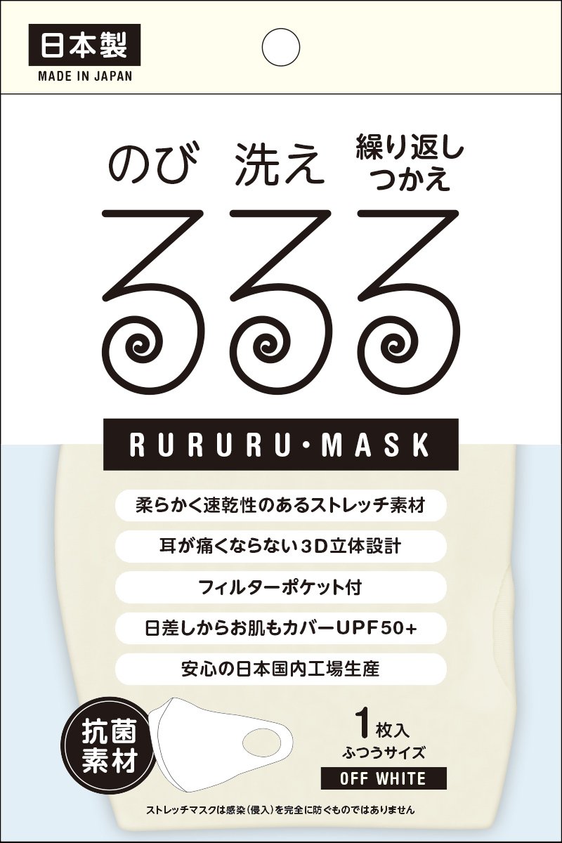rururu mask Off White RM-001OW