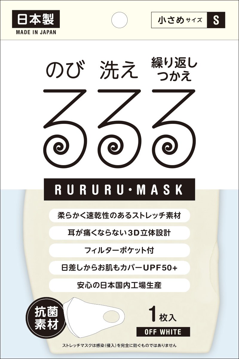 rururu mask Off White RM-001OWS